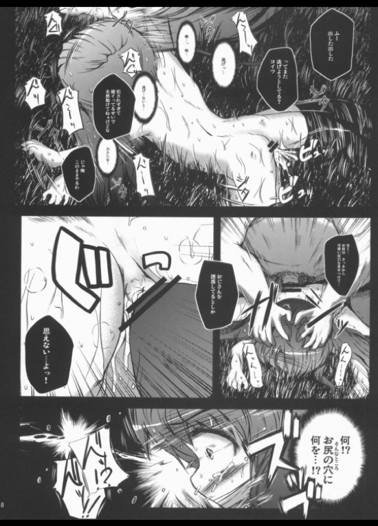 陵辱マテリアル 17ページ