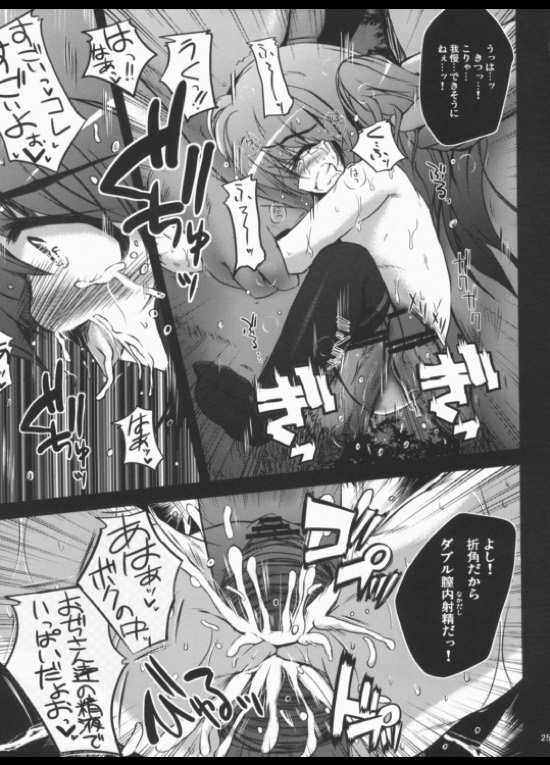 陵辱マテリアル 24ページ