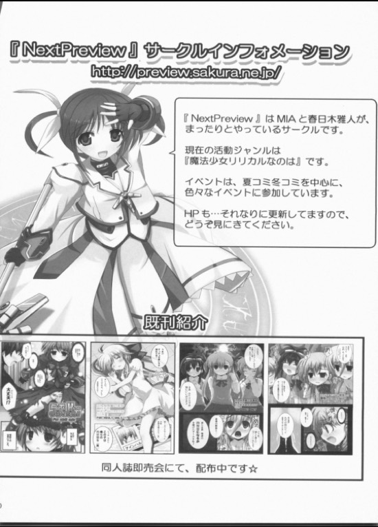 陵辱マテリアル 29ページ