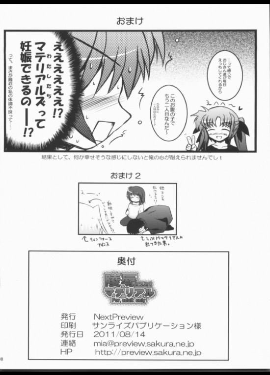 陵辱マテリアル 37ページ