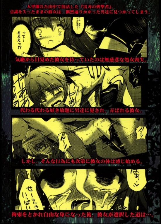 陵辱マテリアル 38ページ