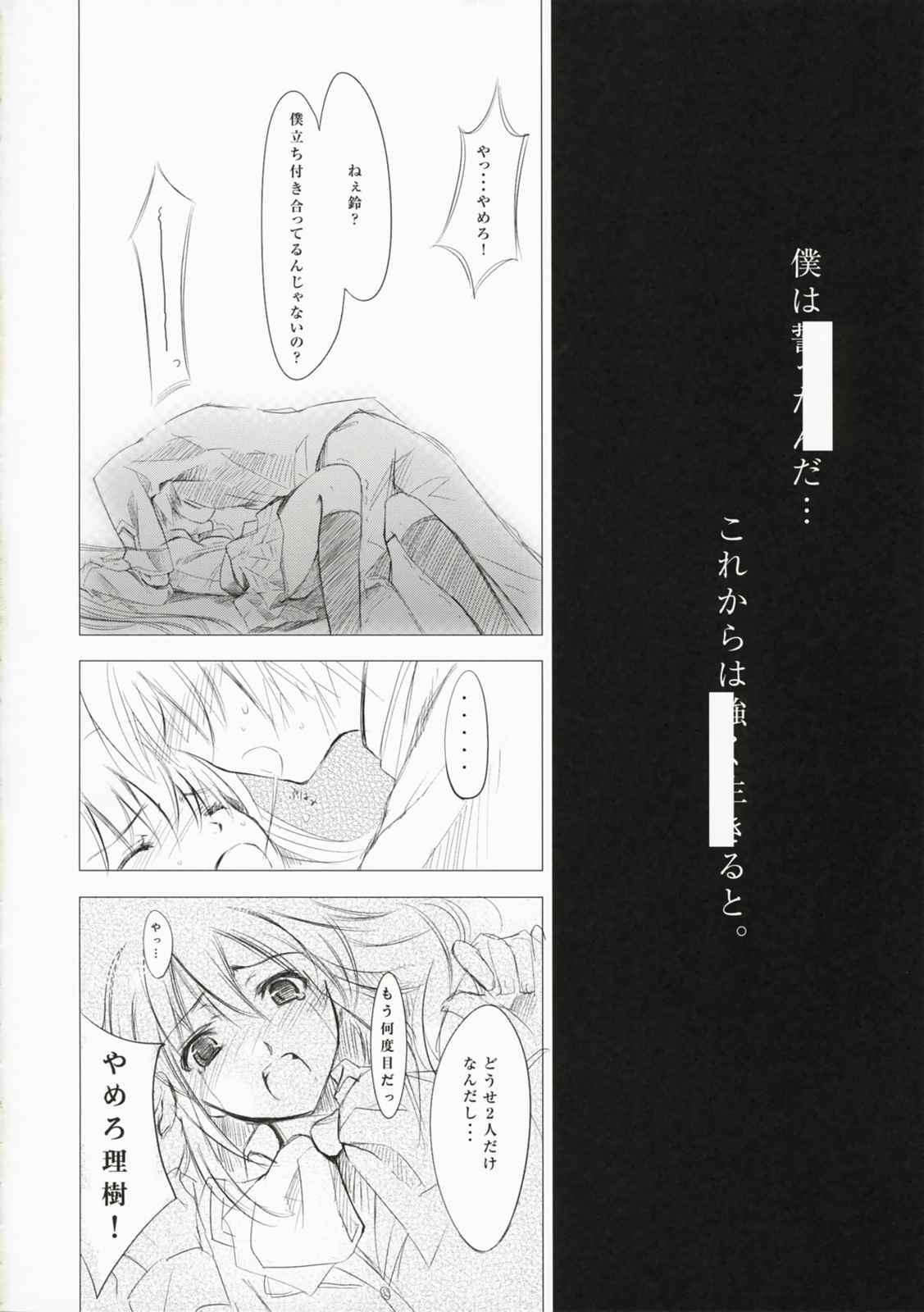 Re：frain 3ページ