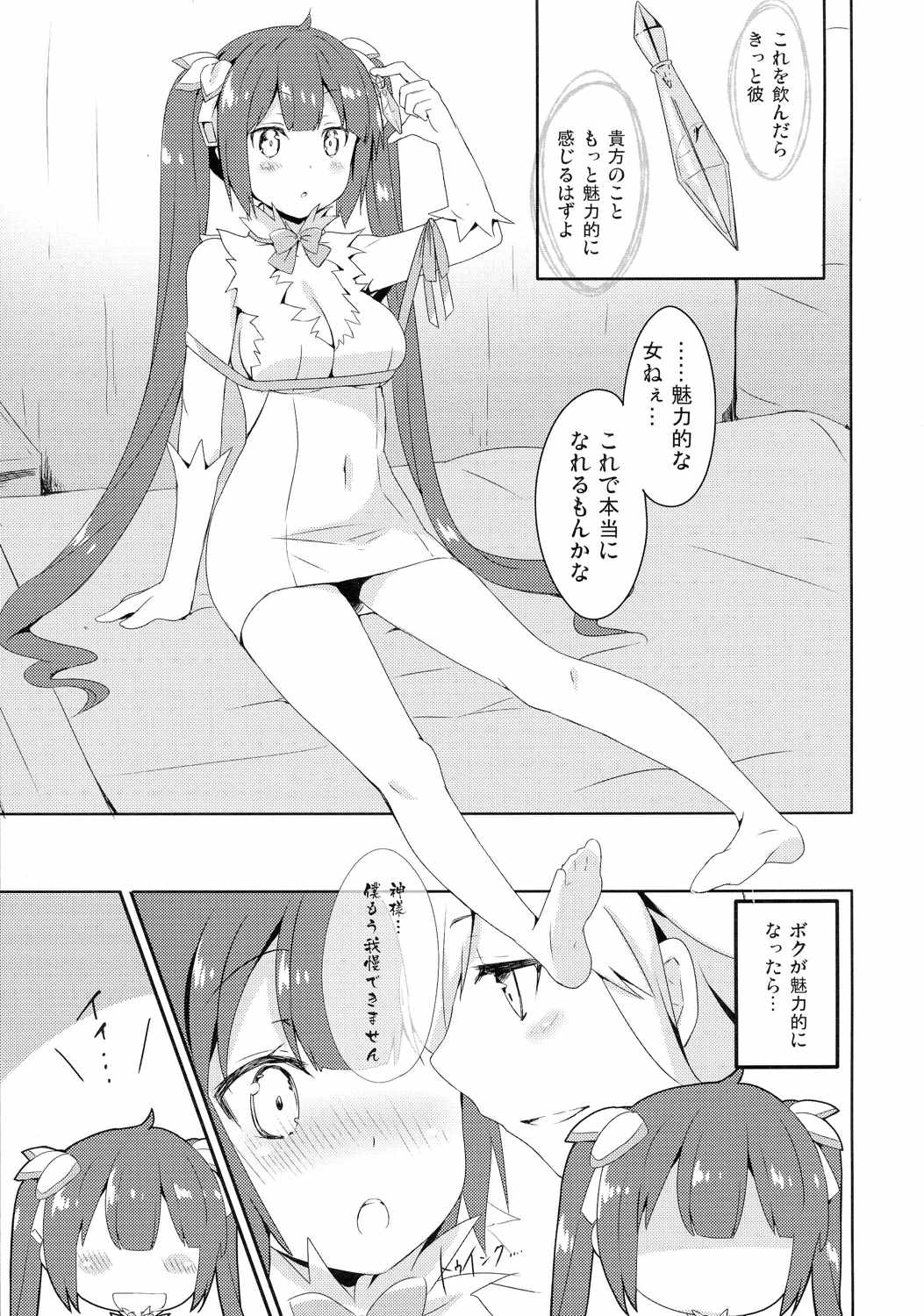 提督! 早くシてください! 2 6ページ