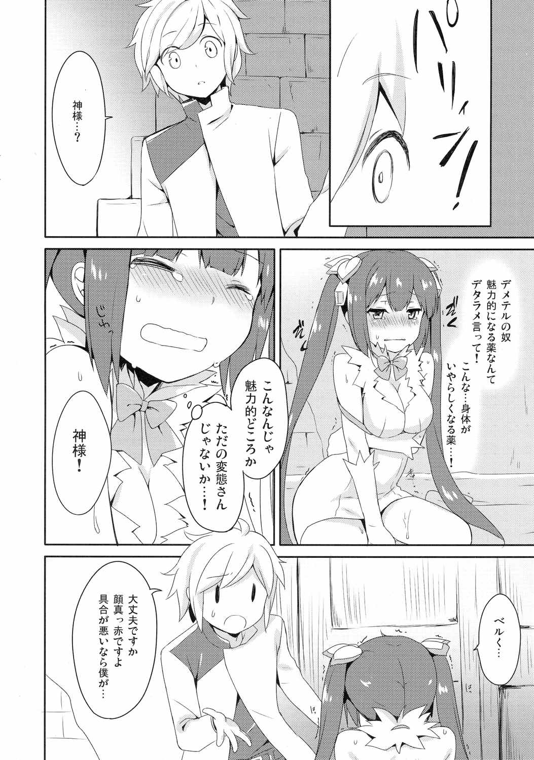 提督! 早くシてください! 2 7ページ