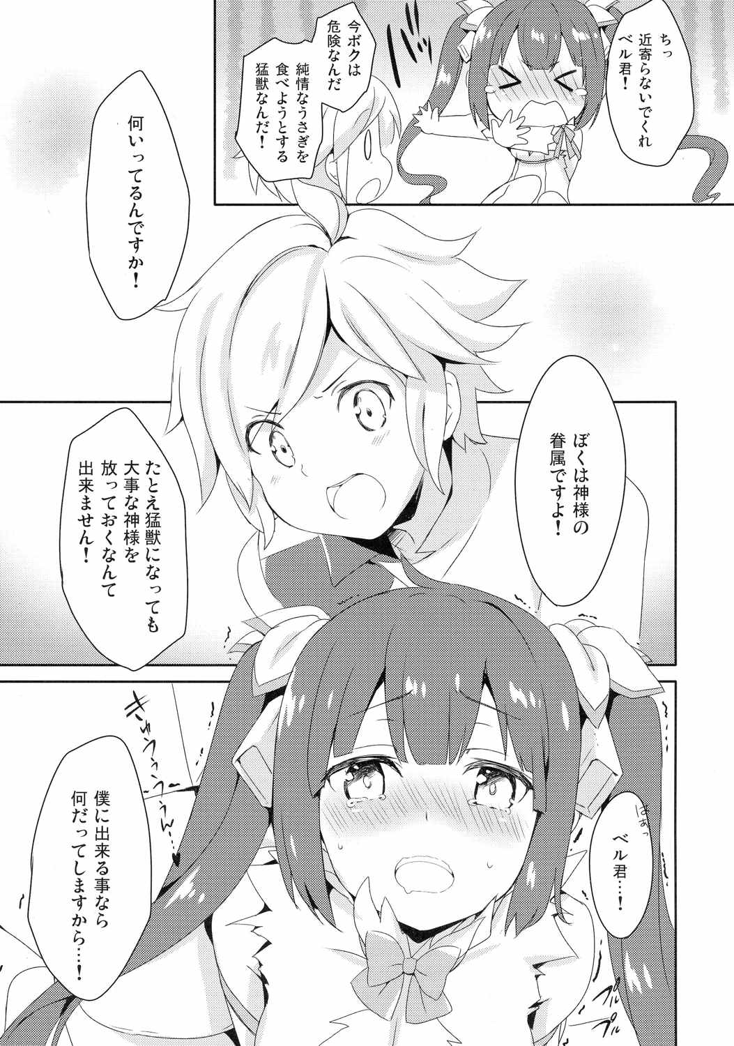 提督! 早くシてください! 2 8ページ