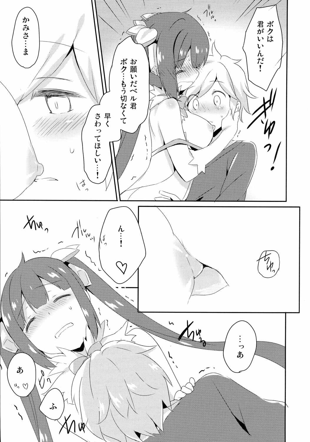 提督! 早くシてください! 2 10ページ