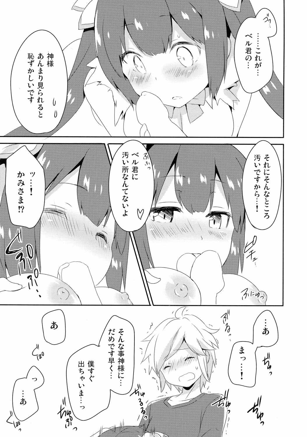 提督! 早くシてください! 2 12ページ