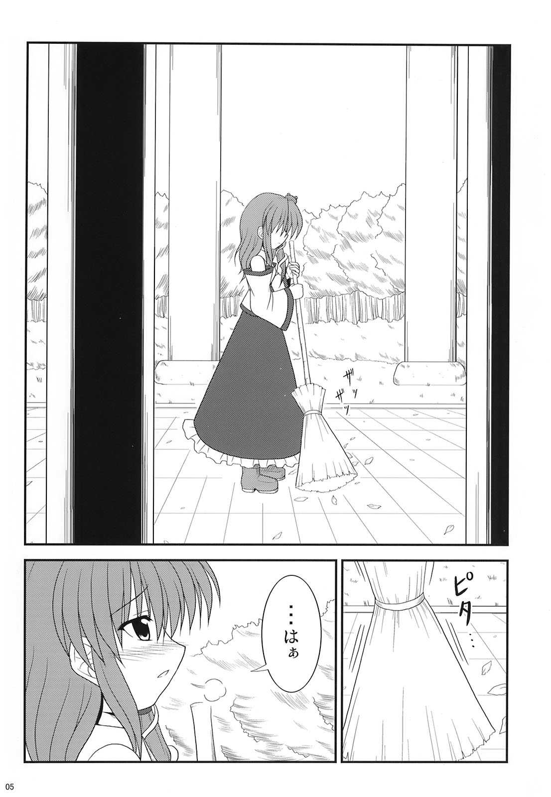 早苗でGO!!!! 4ページ