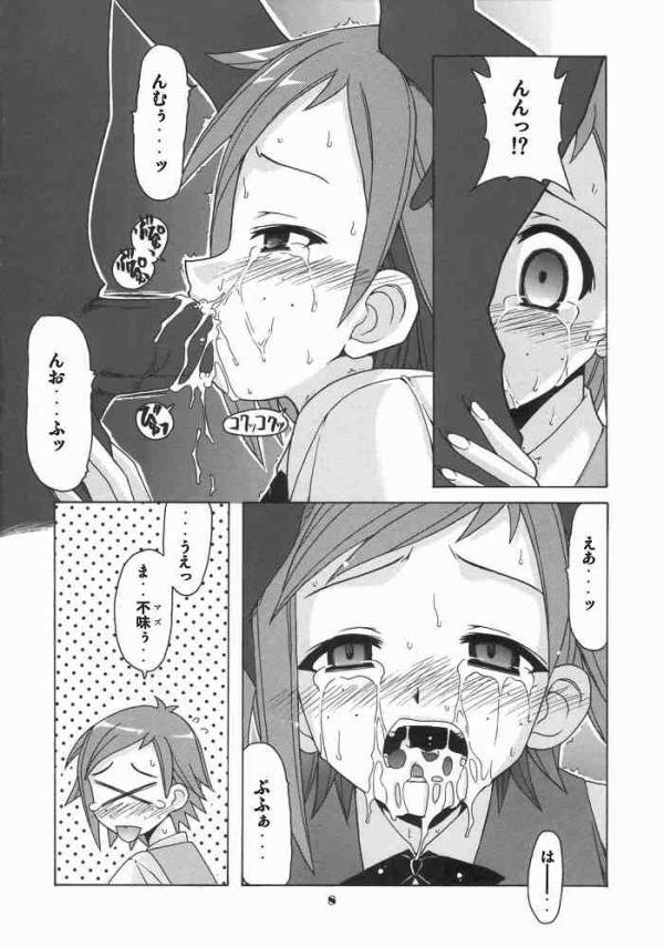 if CODE06 夏美 7ページ