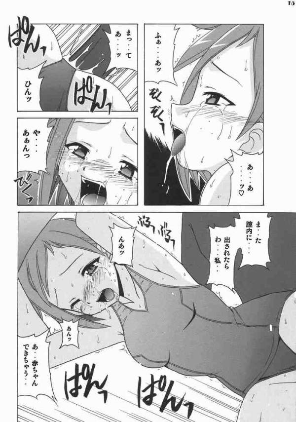 if CODE06 夏美 14ページ