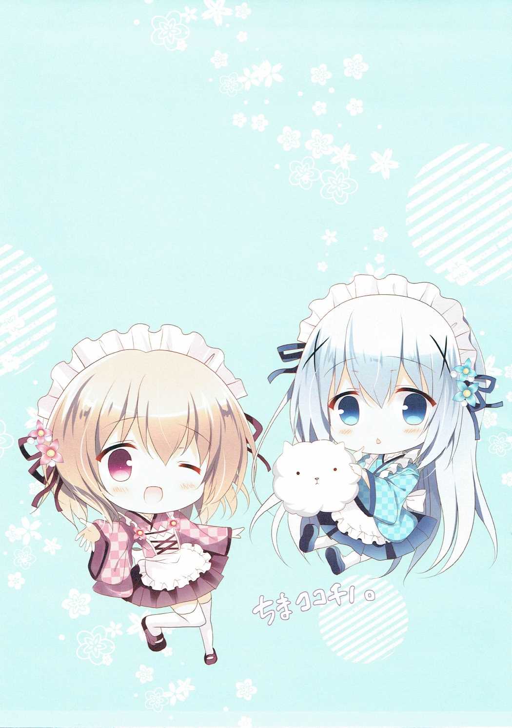 恋色ドロップ 13ページ