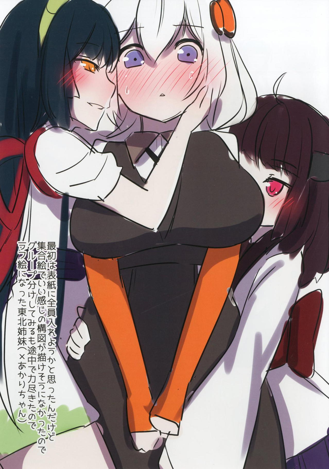 Round-Robin あかりちゃん！ 2ページ