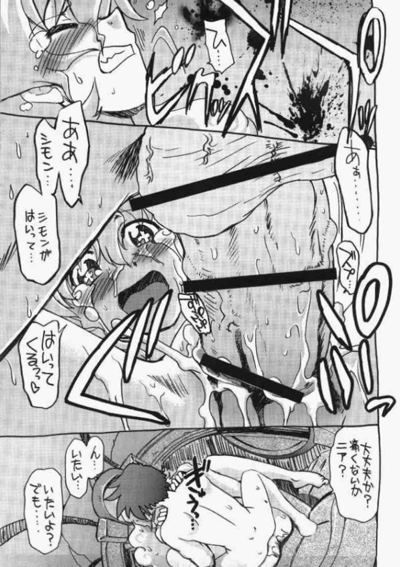 起承転結５ 13ページ