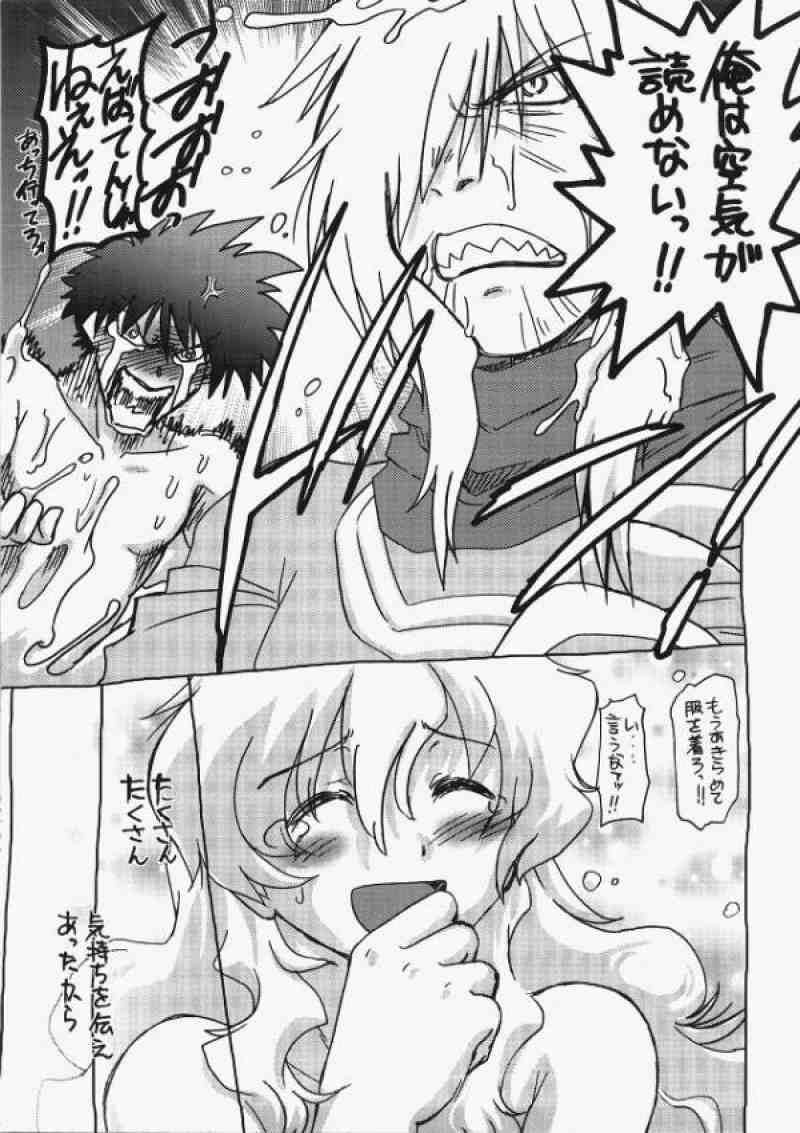 起承転結５ 21ページ