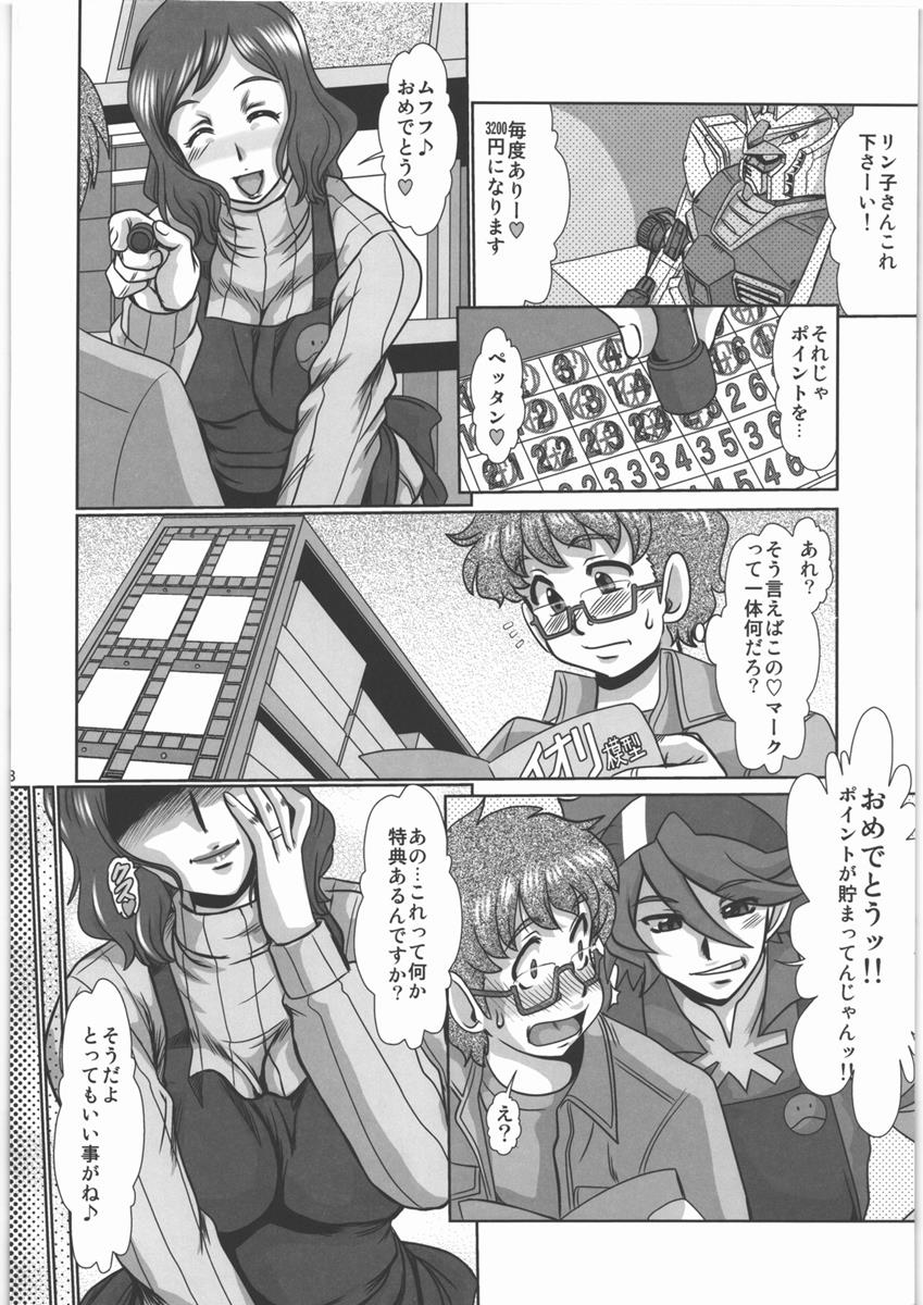 F-81 7ページ
