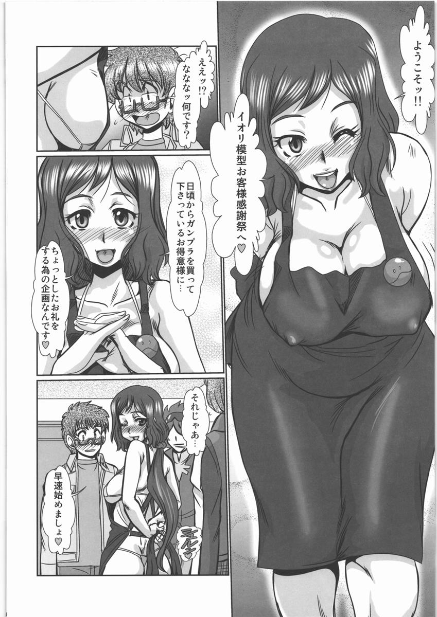 F-81 9ページ