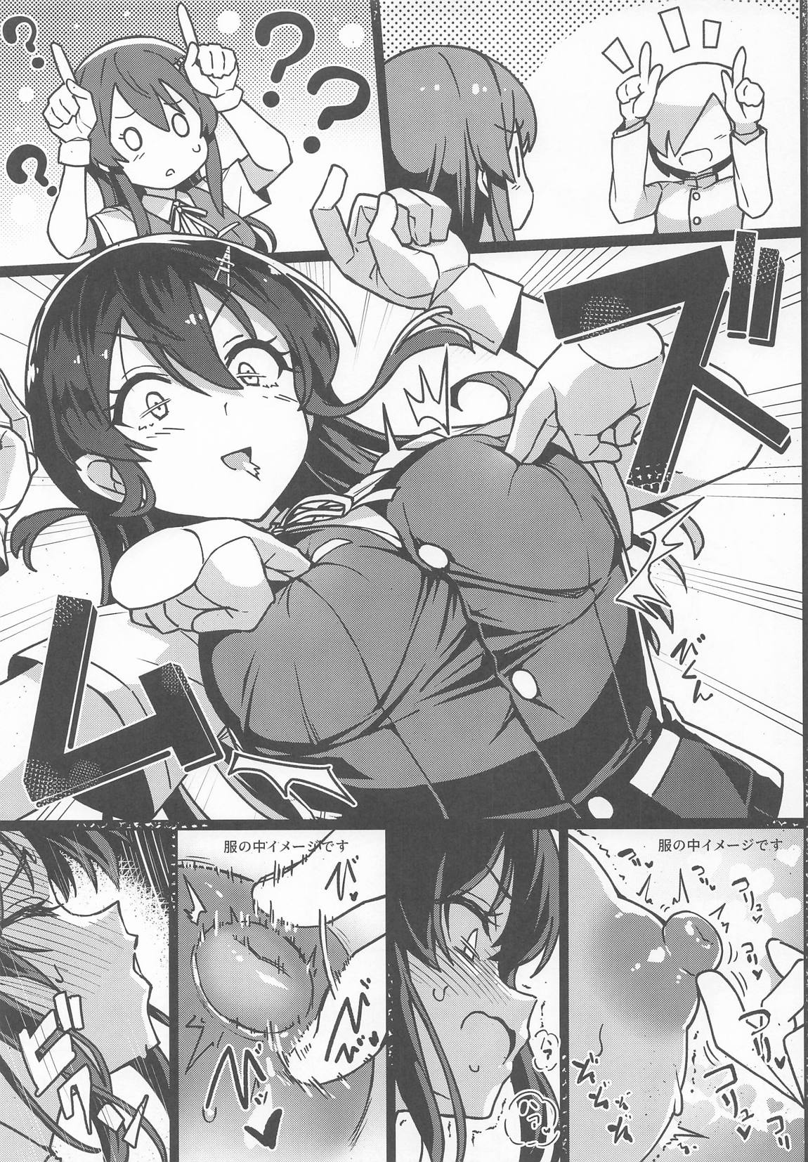 怒らないで親潮さん！？ 10ページ