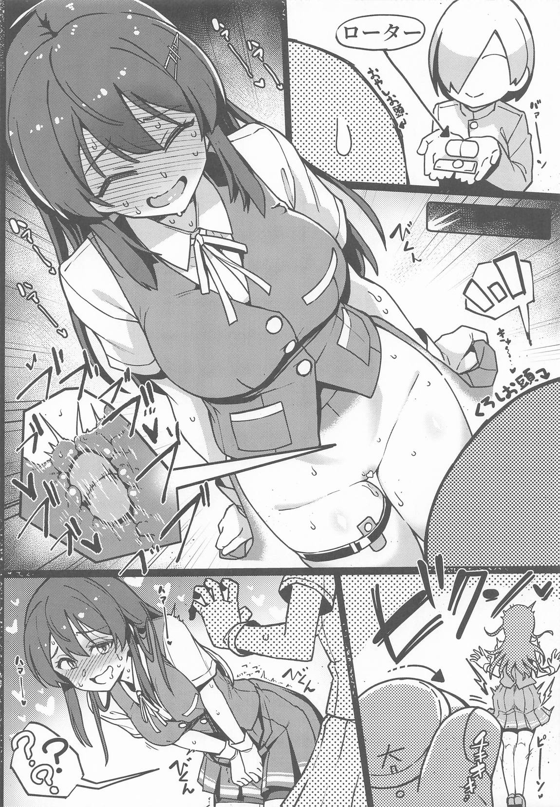 怒らないで親潮さん！？ 11ページ