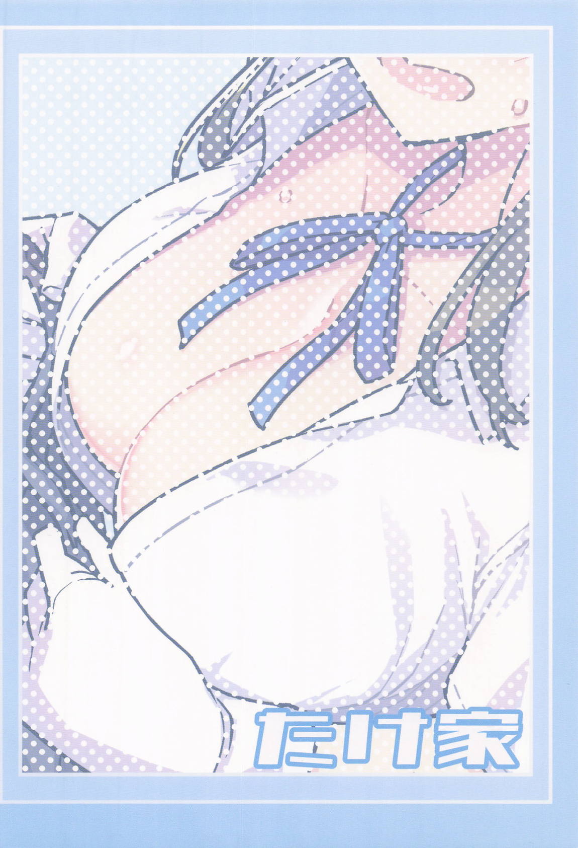 怒らないで親潮さん！？ 26ページ