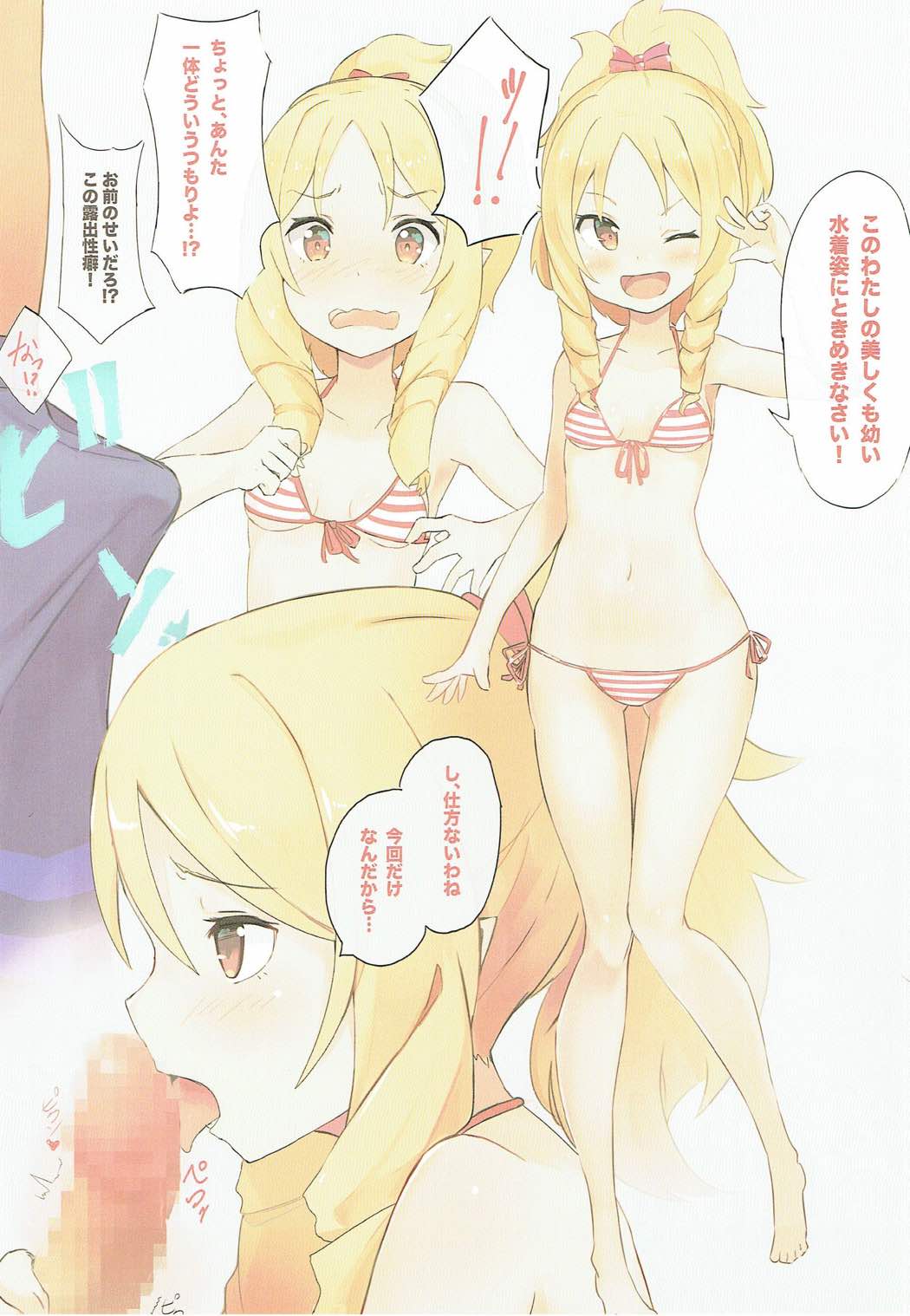 MEL MEL 3ページ