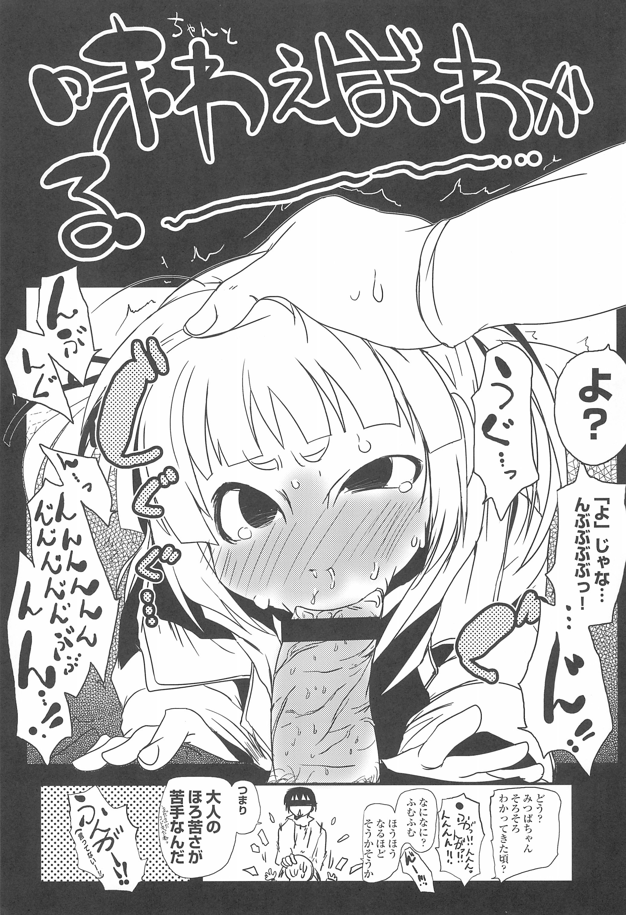 非実在少女 10ページ