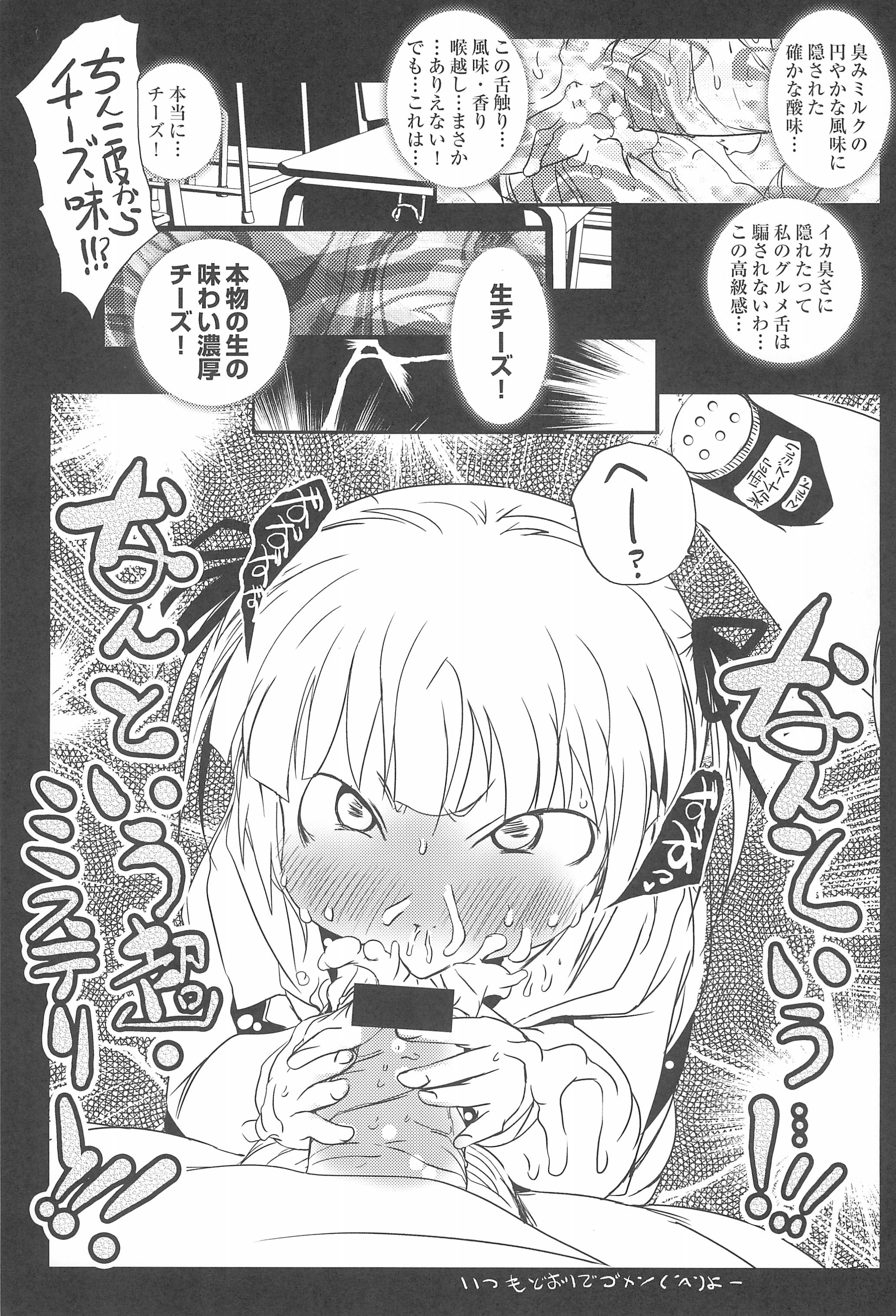 非実在少女 12ページ