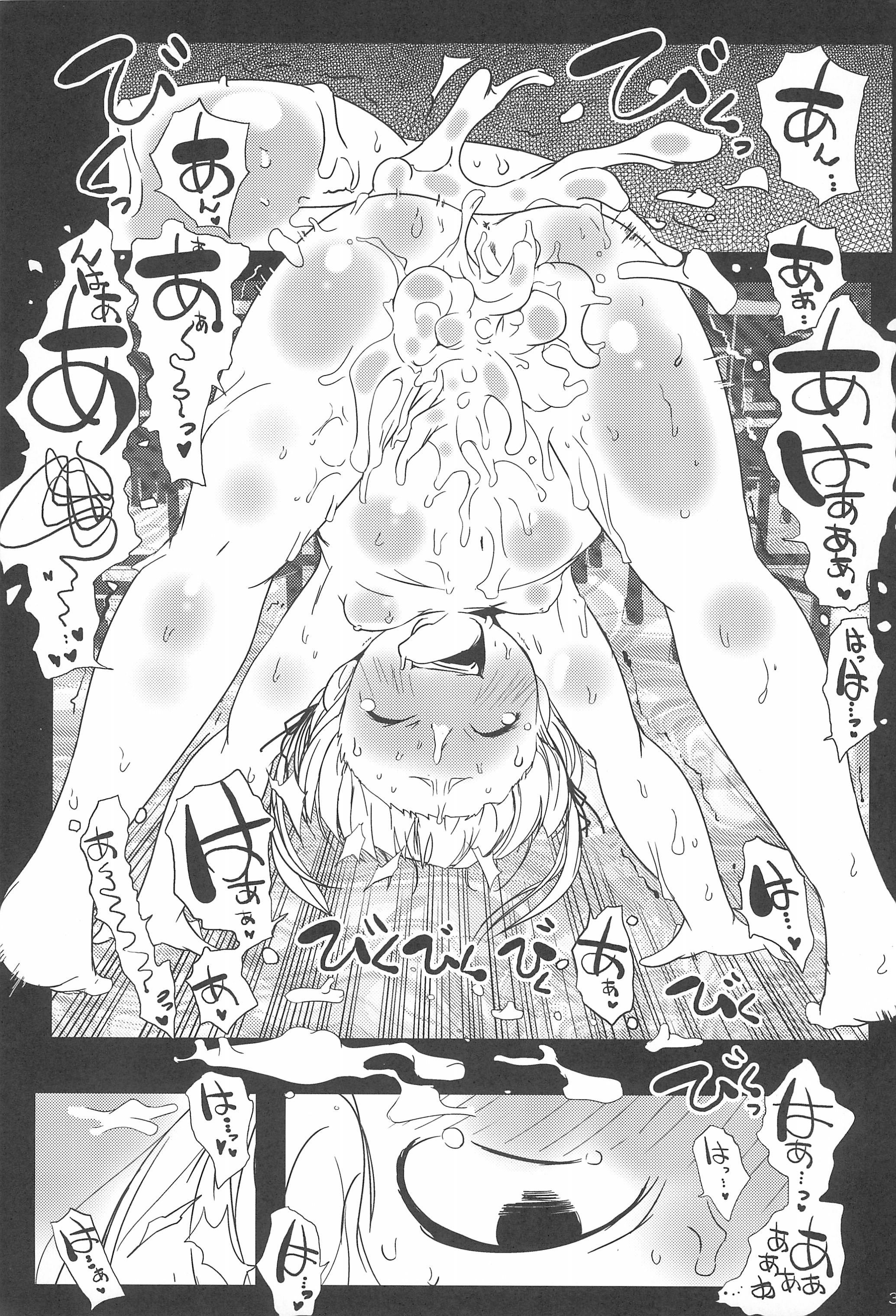 非実在少女 30ページ