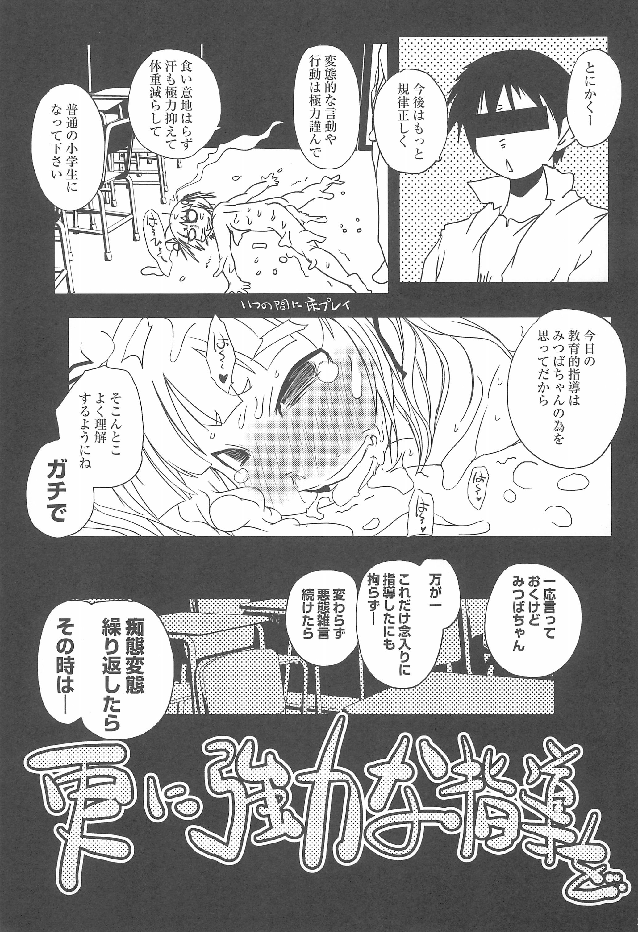 非実在少女 32ページ