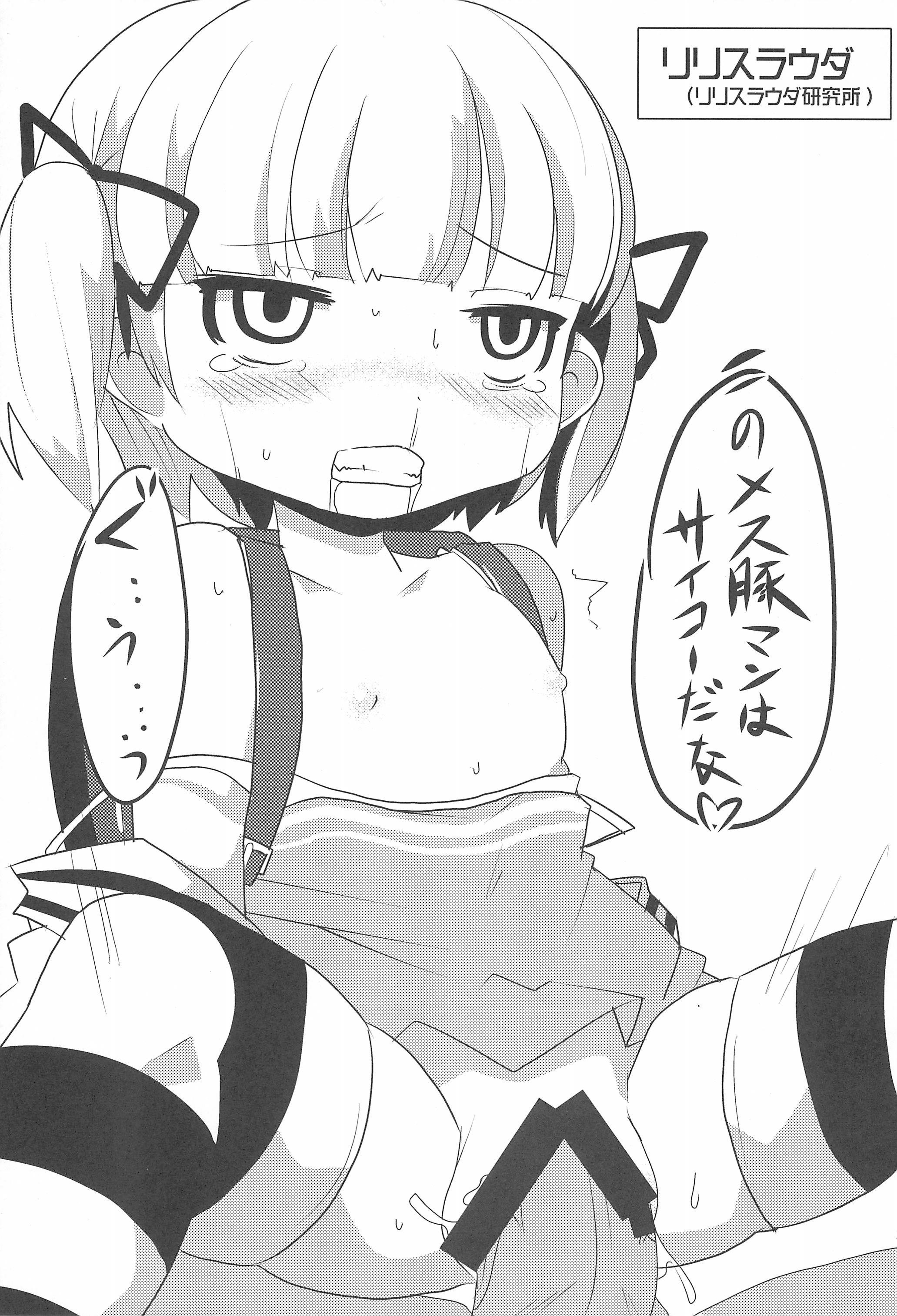 非実在少女 36ページ