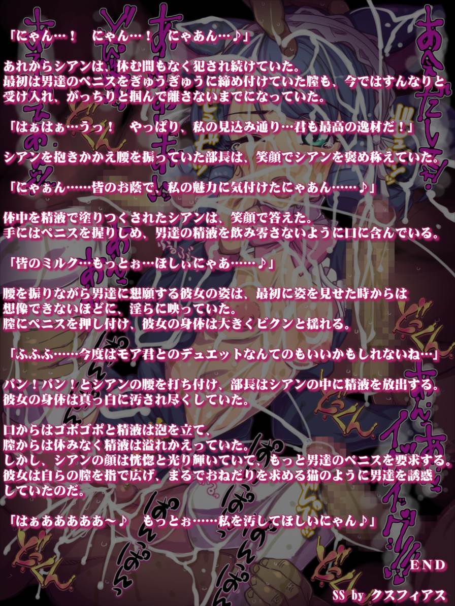 つじ町落書きナマ放送 エロ絵100枚まとめました シーズン7 28ページ