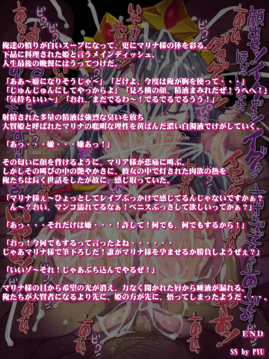 つじ町落書きナマ放送 エロ絵100枚まとめました シーズン7 131ページ