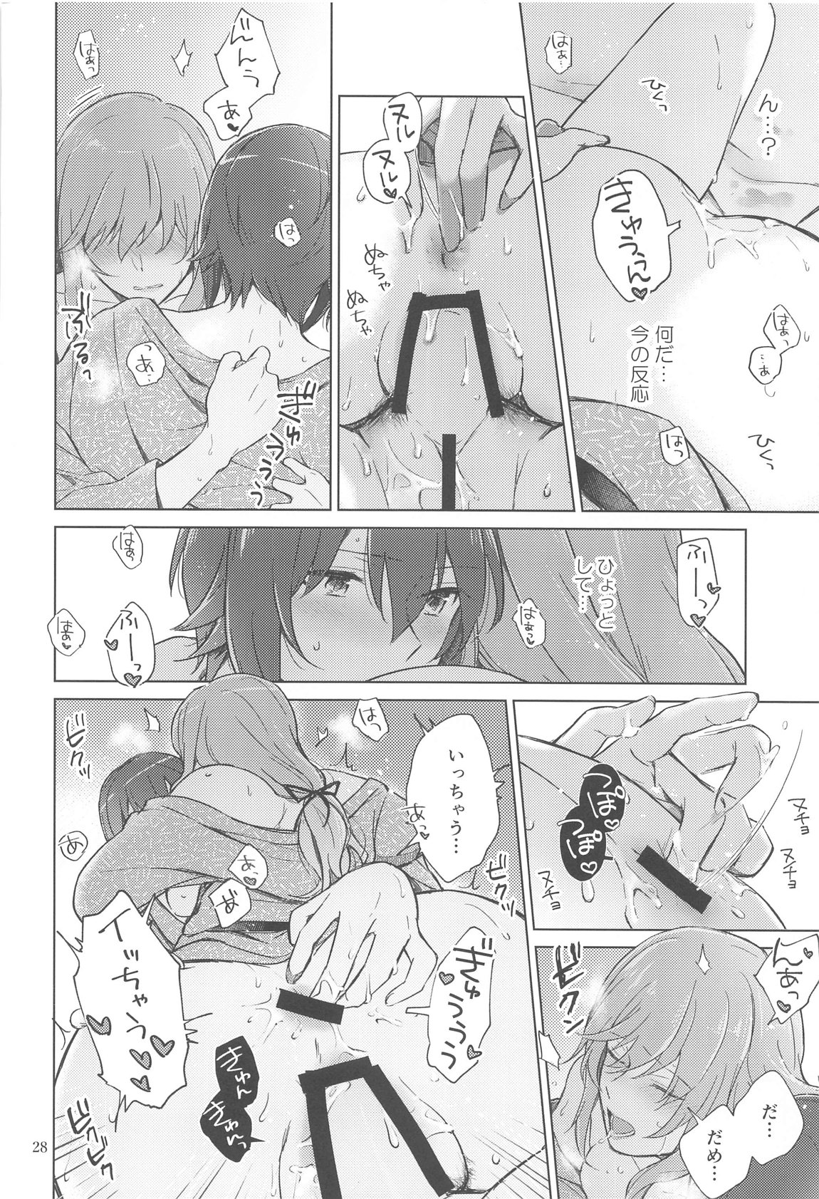 西住と島田2 27ページ