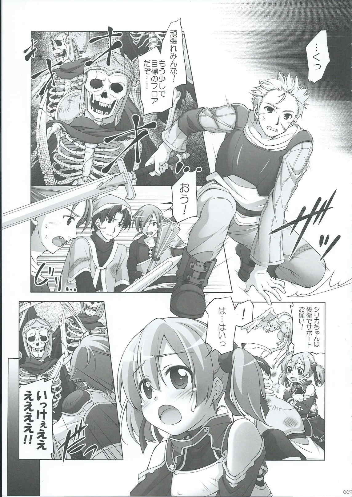 Digital×Temptation2 4ページ