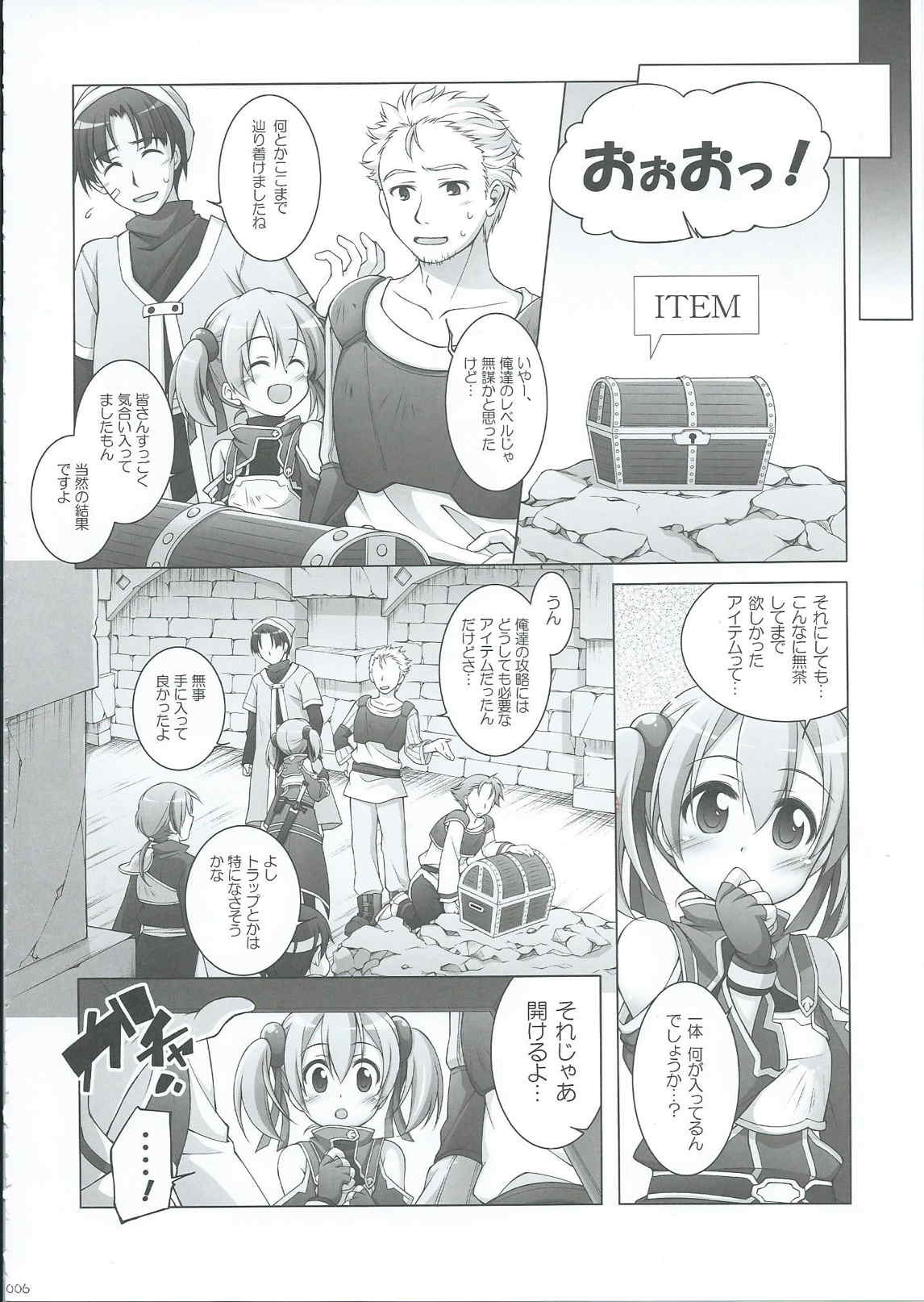 Digital×Temptation2 5ページ
