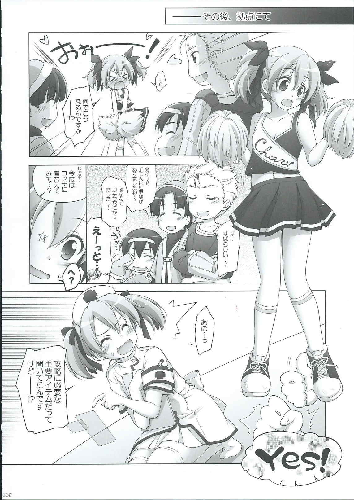 Digital×Temptation2 7ページ