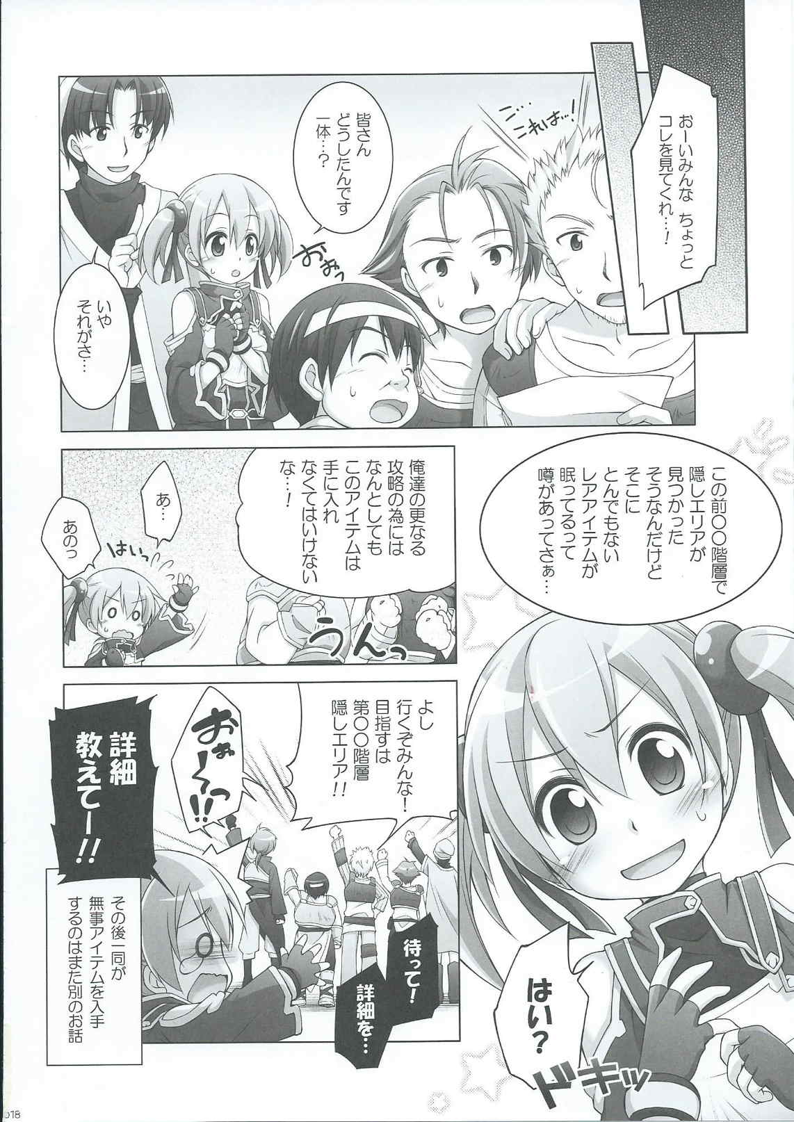 Digital×Temptation2 19ページ