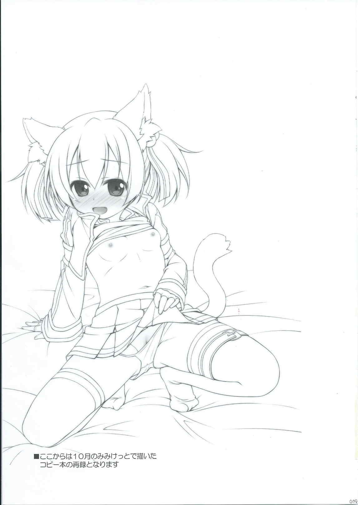 Digital×Temptation2 20ページ