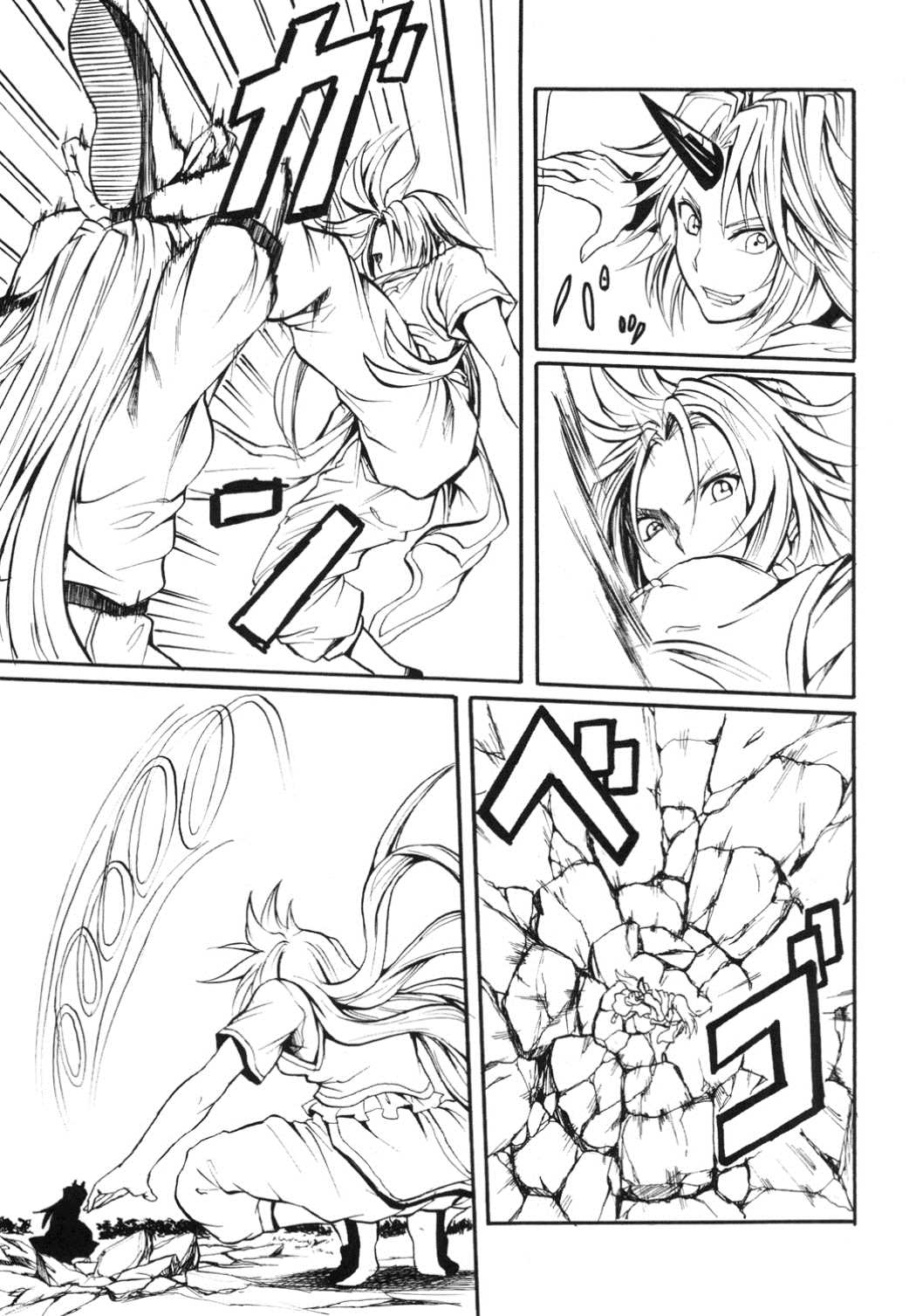 星熊勇儀の挑戦 其の弐 10ページ
