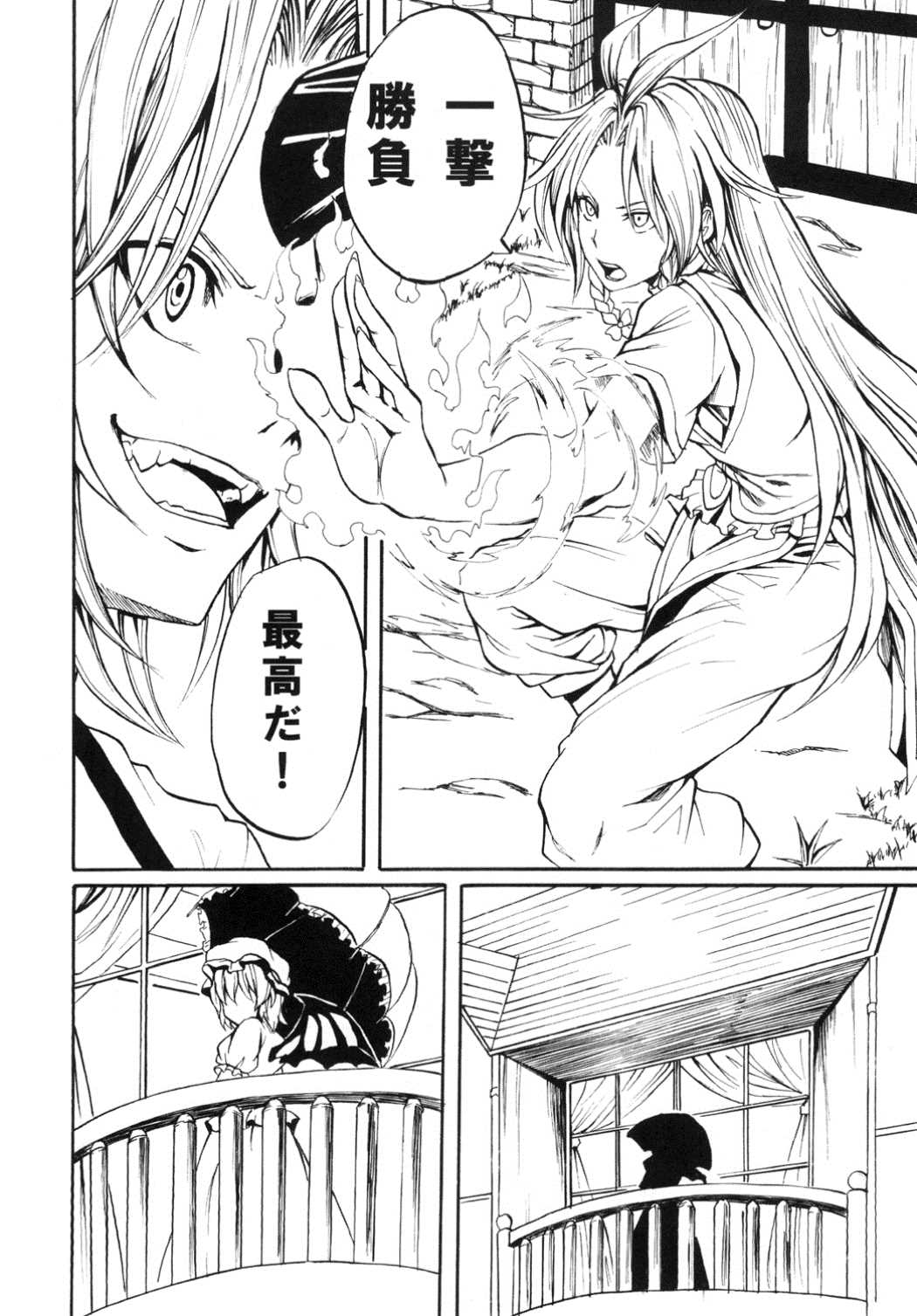 星熊勇儀の挑戦 其の弐 15ページ