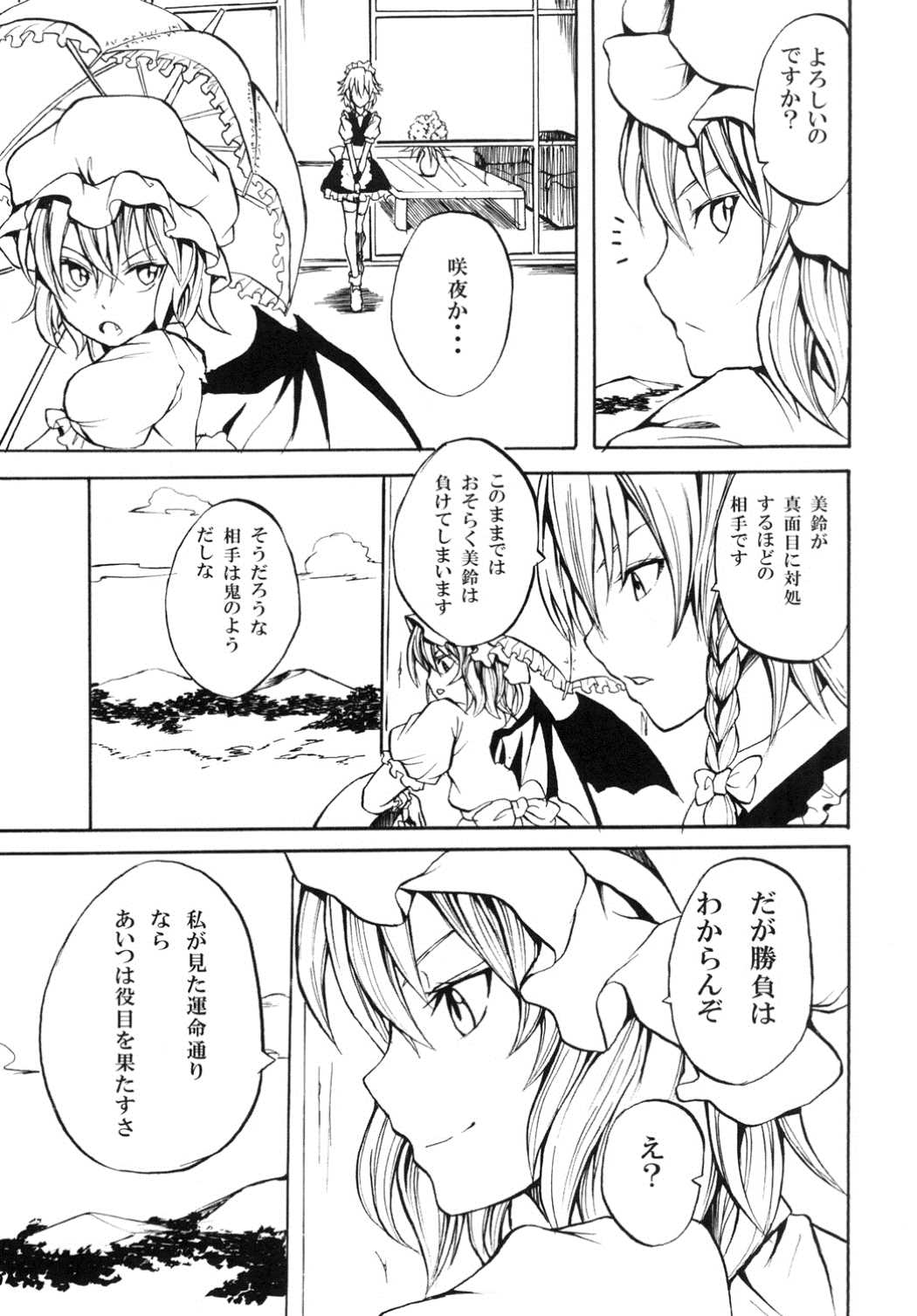 星熊勇儀の挑戦 其の弐 16ページ