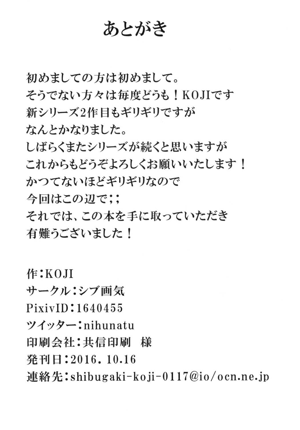 星熊勇儀の挑戦 其の弐 21ページ