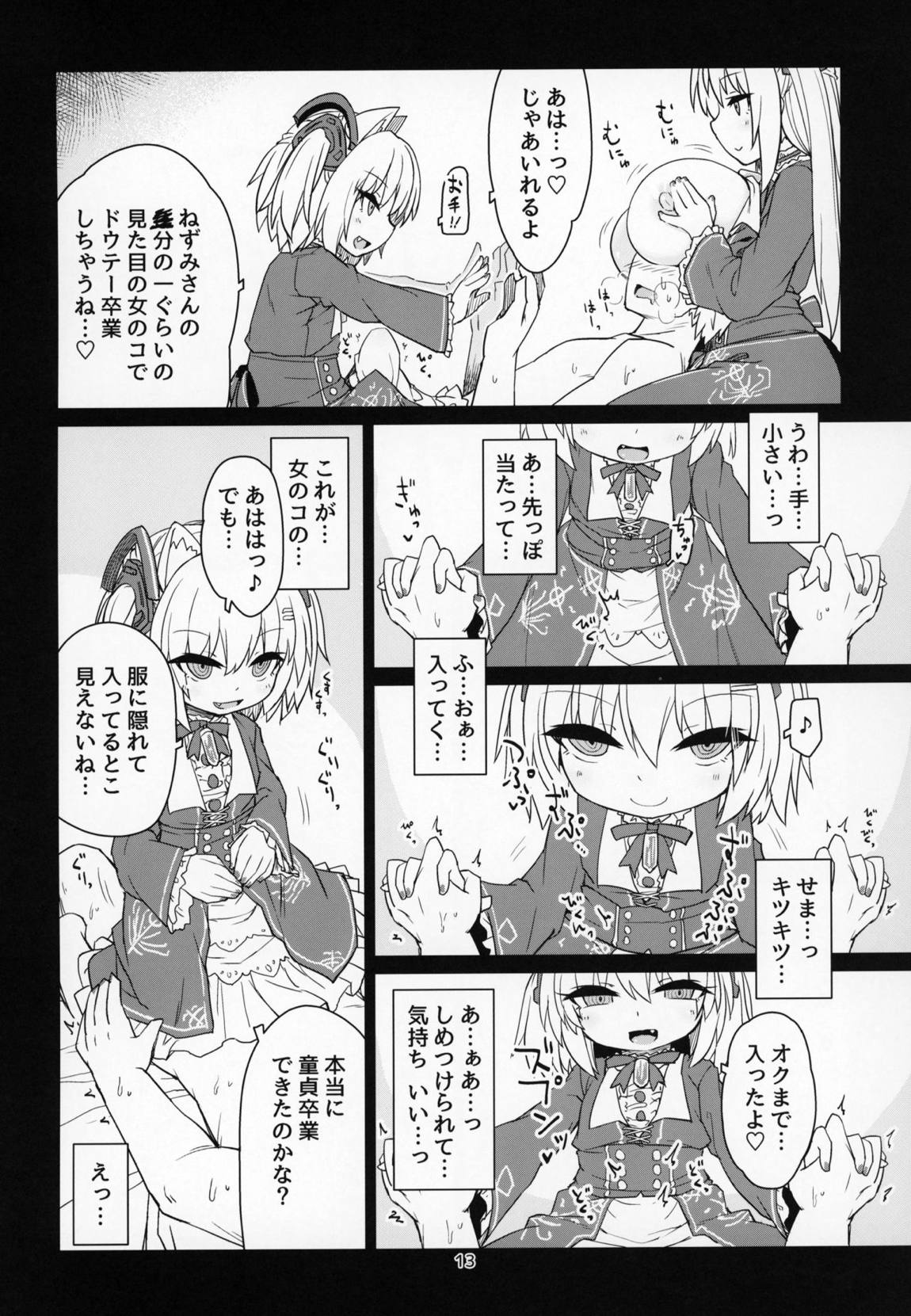 電脳サキュバスとセックスしても永久に出られない部屋 14ページ