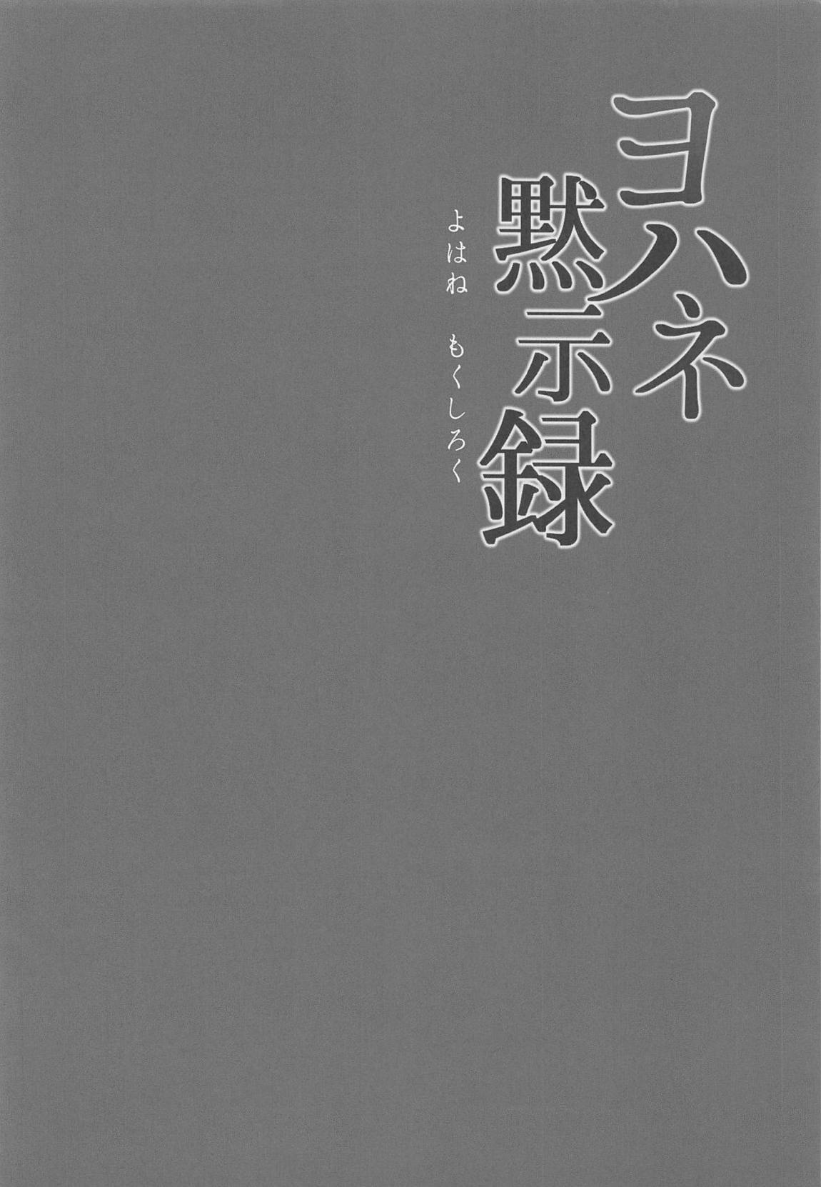 ヨハネ黙示録 5ページ