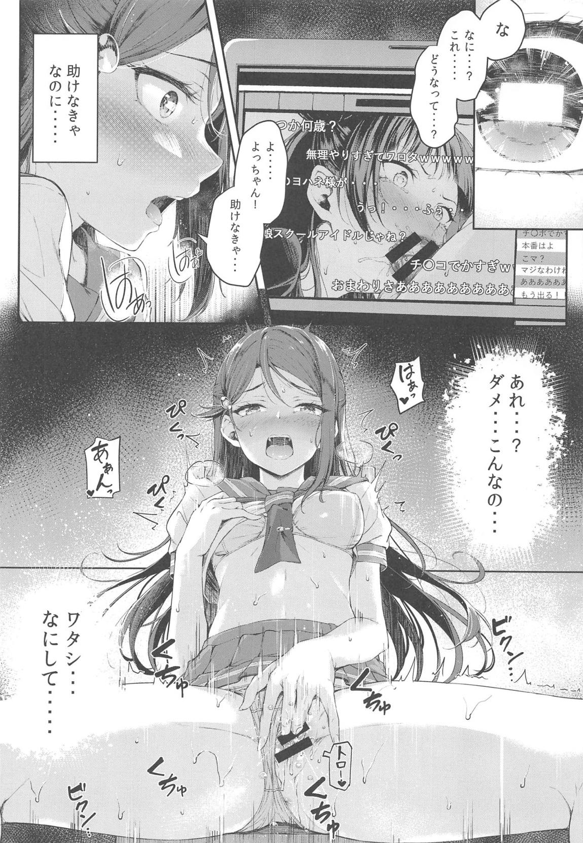 ヨハネ黙示録 11ページ