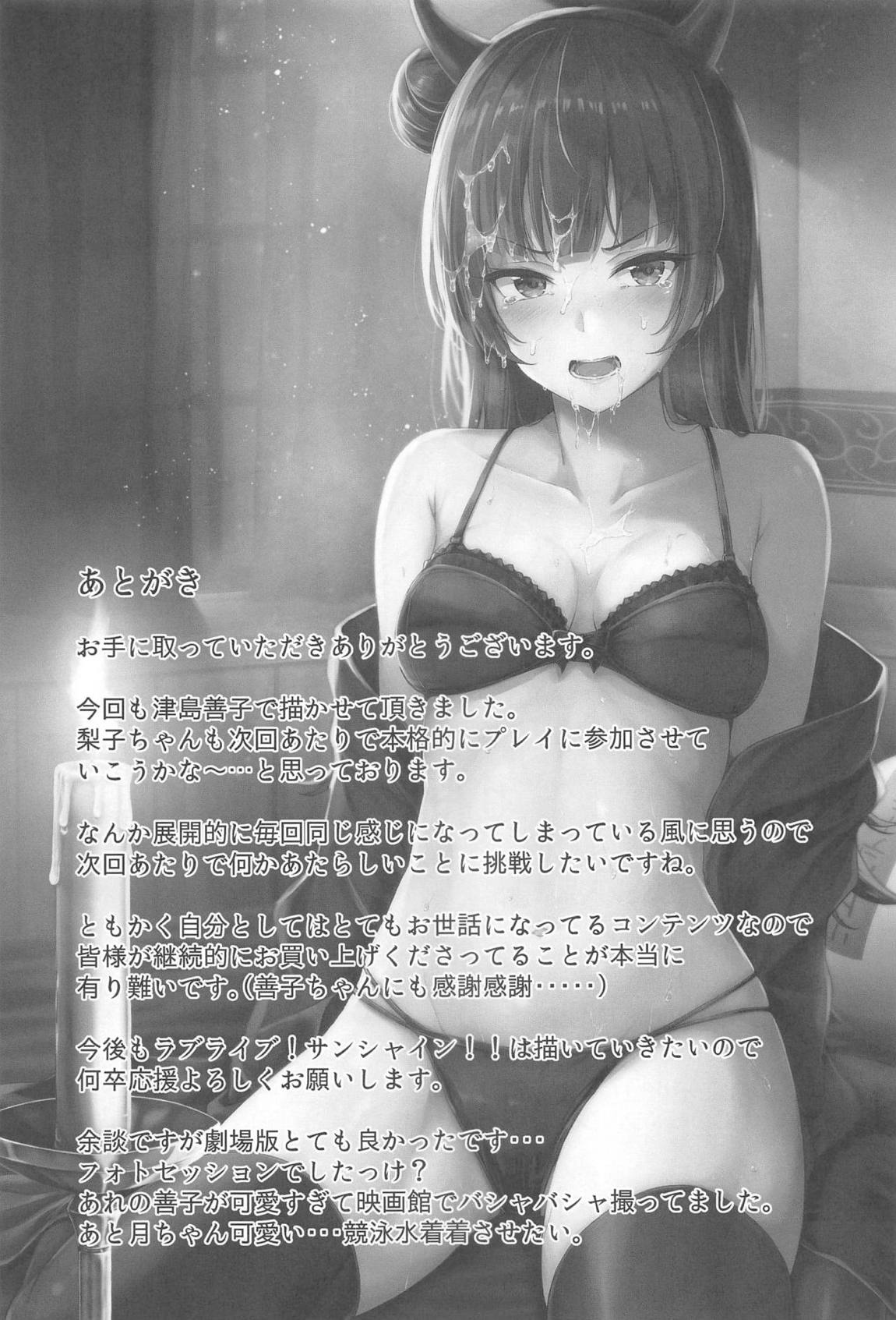 ヨハネ黙示録 23ページ