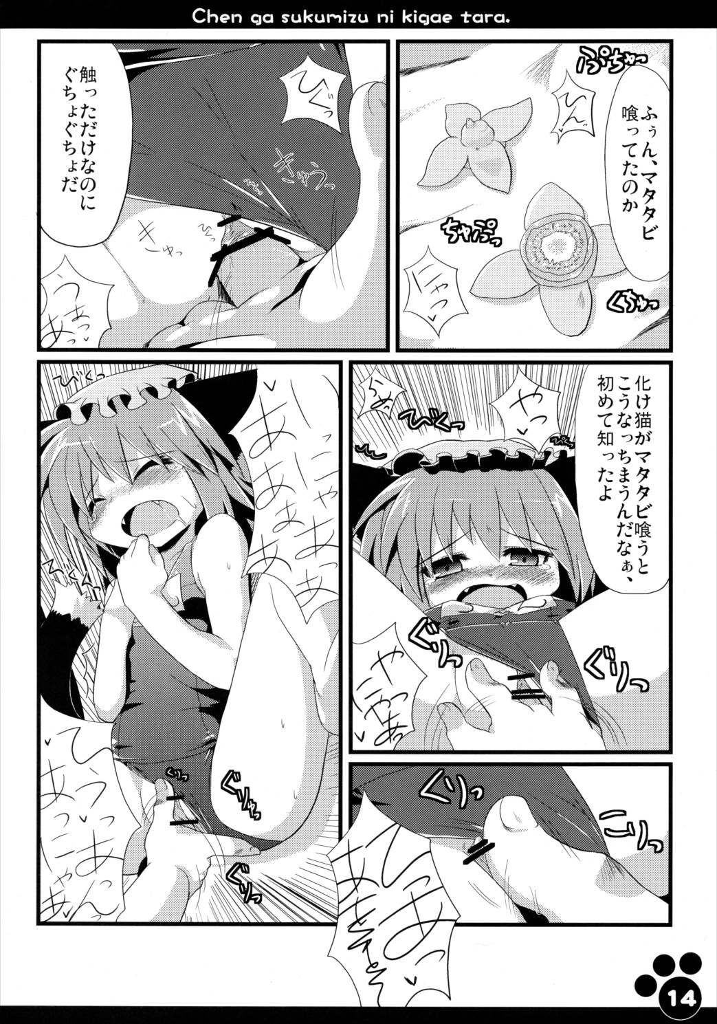 橙がスク水に着替えたら 15ページ