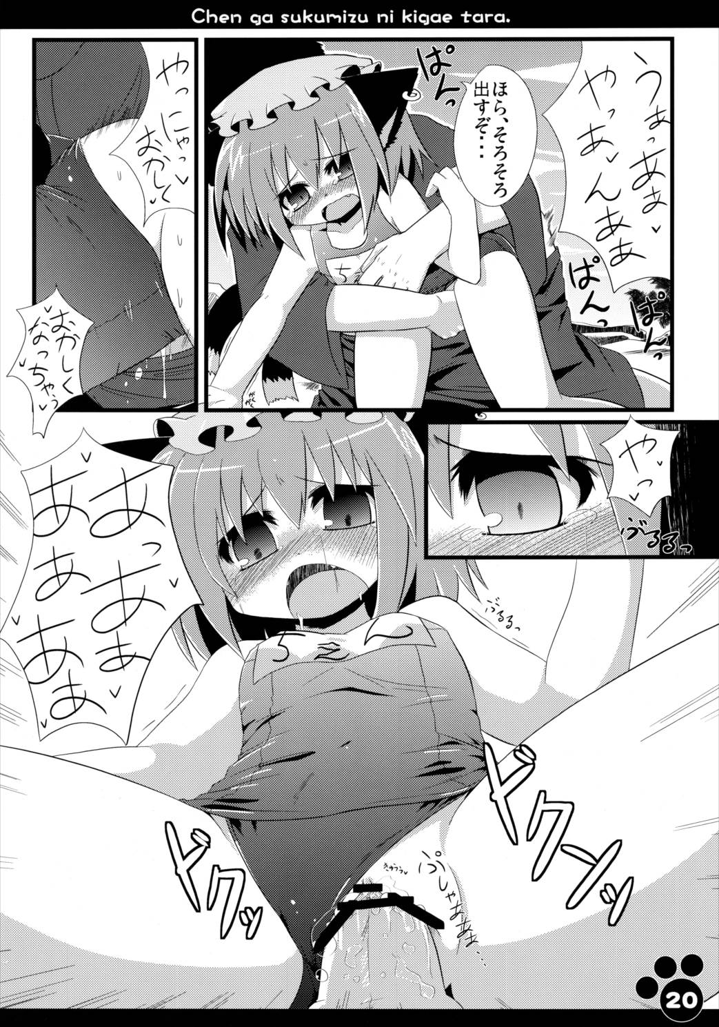 橙がスク水に着替えたら 21ページ