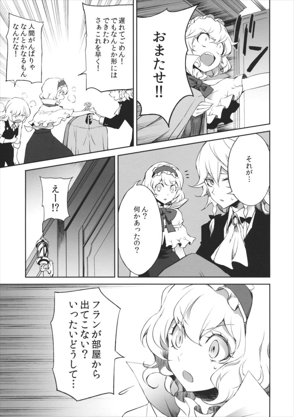 Arc-en-ciel 魔法の森のクチュリエール 18ページ