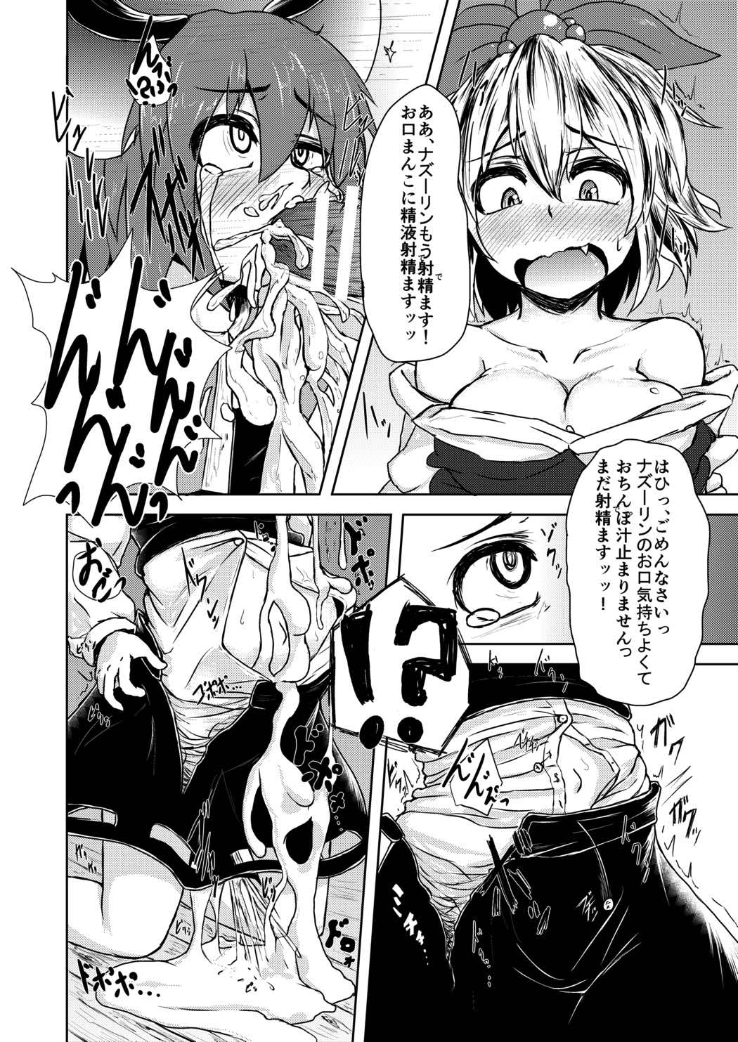 寅が子に勝てるわけがない!! 5ページ