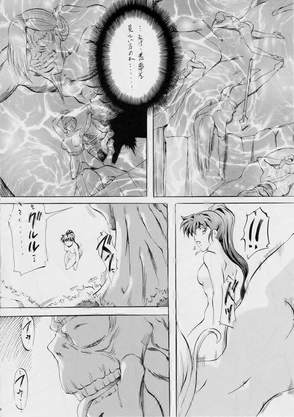 AI&MAI 6 7ページ